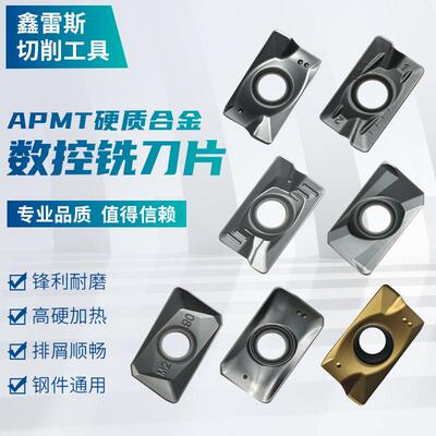 普菲特APMT1135PDER数控铣刀片1604加工中心铣刀粒R0.8硬质合金刀