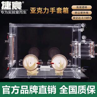 亚克力惰性气体手套箱真空有机玻璃透明实验室密封无水无氧操作箱