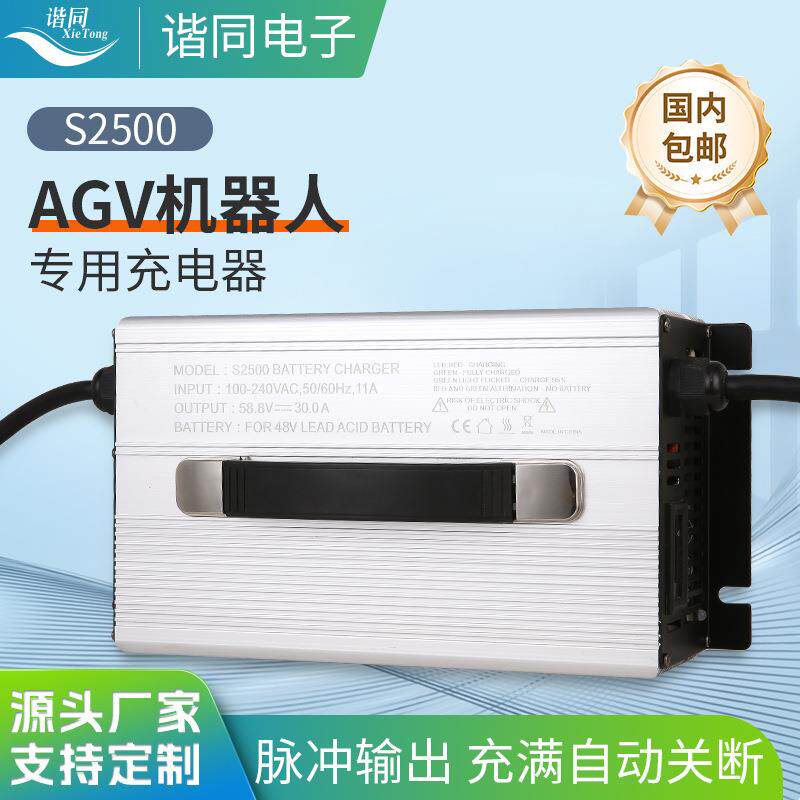 机器人充电器24V50A观光车电动叉车铅酸电池充电器大功率快充