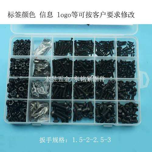 1220pcs 黑色高强度盘头内六角螺丝配螺母平垫套装盒装M2M3M4M5