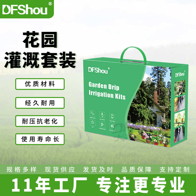 花园滴灌溉自动浇花器套装园艺定时器雾化微喷淋系统定时浇水神器