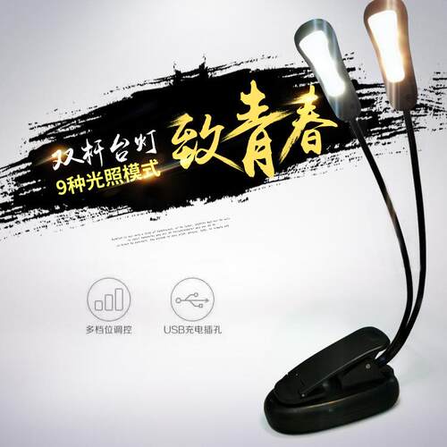 充电乐谱灯 双杆10灯双杆14灯 单杆7灯灯单杆5灯钢琴灯谱夹灯