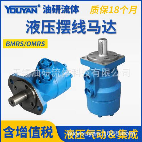 BMRS液压摆线马达OMRS-36/50/63/80/100/125/160/200/250/315/400