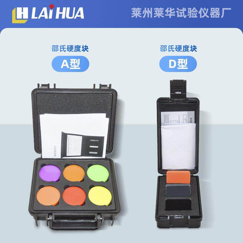 A型邵氏硬度块标 准橡胶硬度计校正块塑料D型海绵标准硬度块
