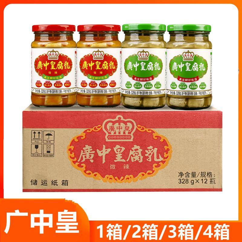 广中皇微辣白腐乳328g*12瓶整箱早餐配菜下饭霉豆腐广东开 平特产