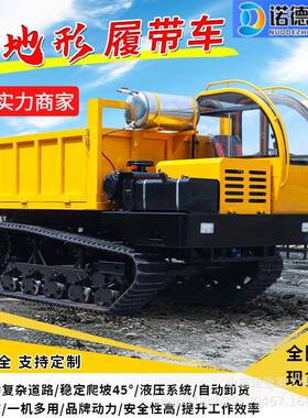 大型履运带输车 9218吨1搬0吨爬山虎履带运输车建筑工程 物料运车