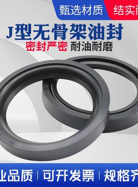 J型无骨架油缸油封 HG4 338 66 橡胶密封圈500x550x25 670x720x25