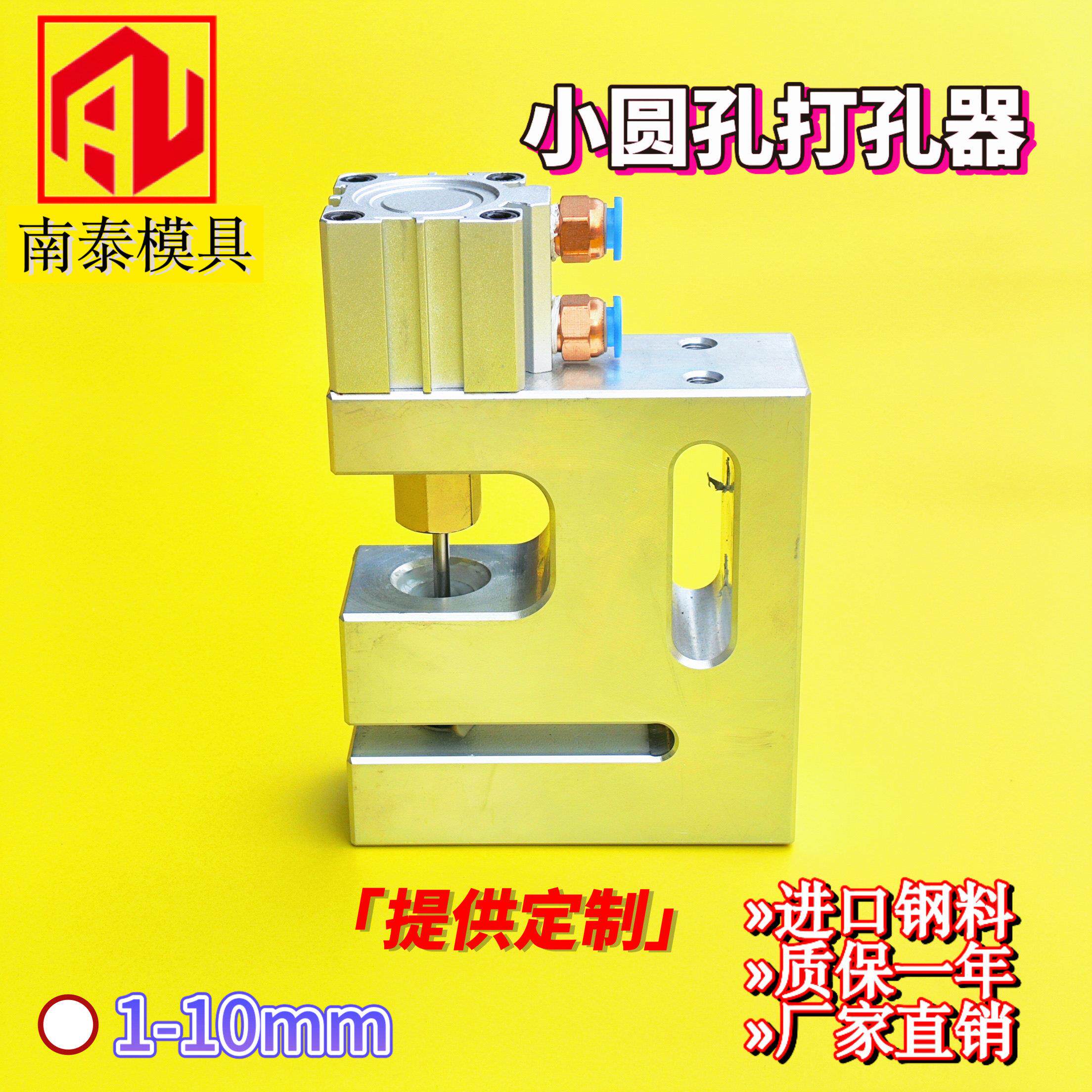 制袋机塑胶袋气动打孔机1-10mm小圆孔冲孔模过料80mm厂家直销
