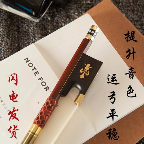 A012台氏小提琴琴弓演奏小提琴弓子弓杆纯马尾弓毛7个月质保顺丰