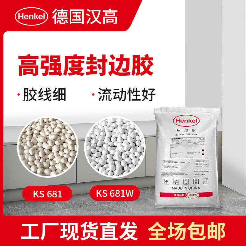 高温热熔胶颗粒 耐热强度高绞线细 木工木板生态板家具封边胶