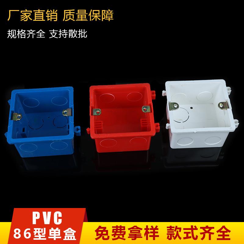 pvc开关盒电线接线盒线盒暗装红色拼装盒开关底盒红蓝电线管