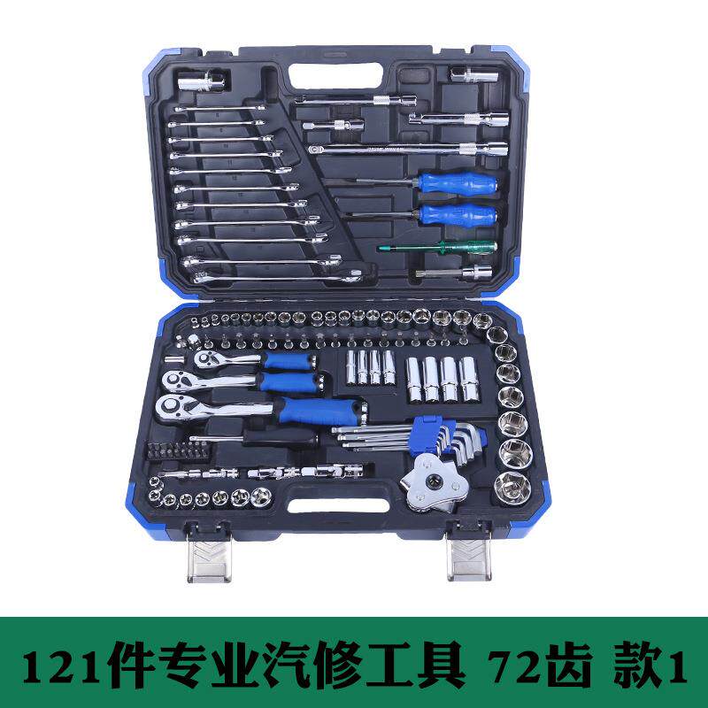 件套汽修工具装410汽车具维修组套套套筒扳手组黑色合工工具箱