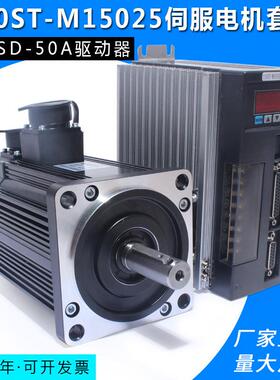 一川130ST-M15025伺服电机+驱动器15N.M3.8KW增量可配刹车