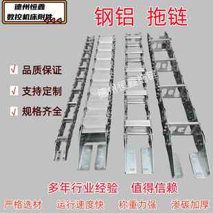 TL机床钢铝钢制拖链桥式全封拖链 金属不锈钢坦克链电缆油管链条