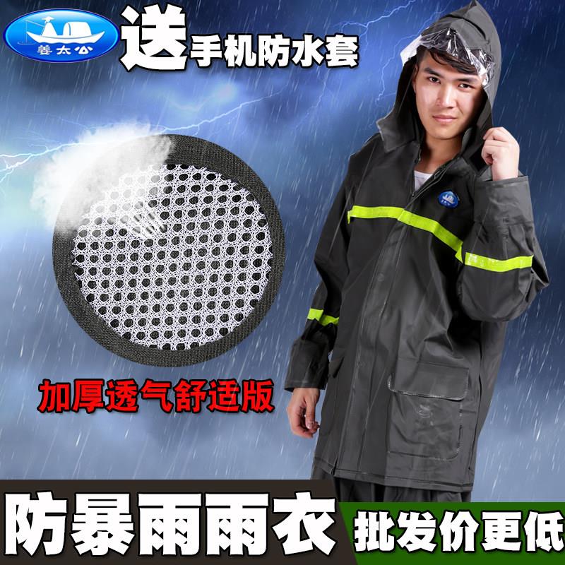 加厚姜太公雨衣雨裤套装劳保骑行外送快递骑手防暴雨透气反光雨衣