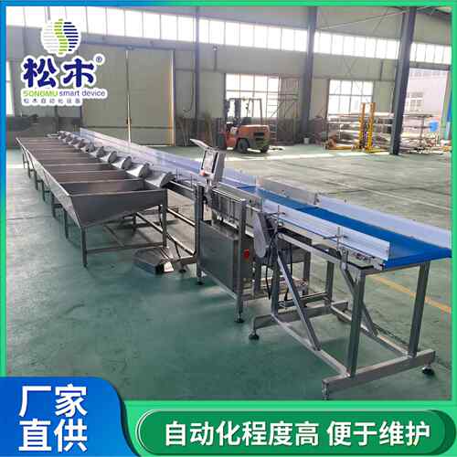 全自动重量分选机海鲜分选分类设备料盒式水产海鲜重量分选机
