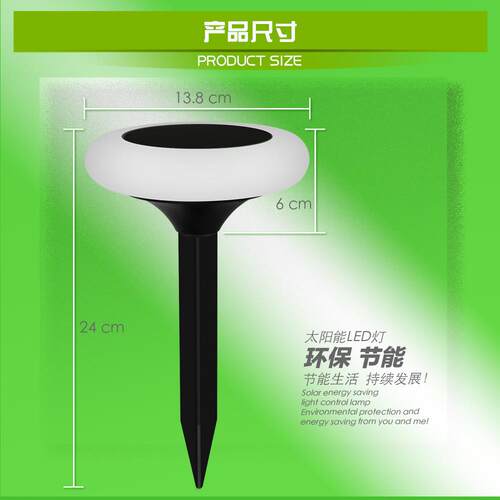 太阳能灯庭院灯led草坪灯花园景观投光灯灯户外七彩地插灯超亮