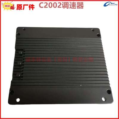 孚创C2002,C2003 C2001 C1000A 速度控制器调速板fortrust C2005