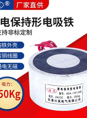 兴昊电气 通电无磁电磁铁 XDA-166/66D 1000kg断电保持型电磁铁