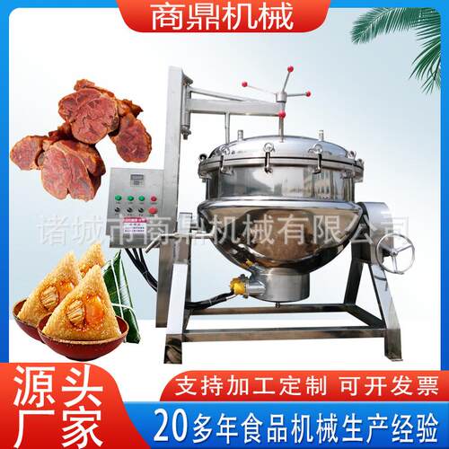 供应商鼎200L骨汤高压熬煮锅密封压力式夹层锅卤煮设备