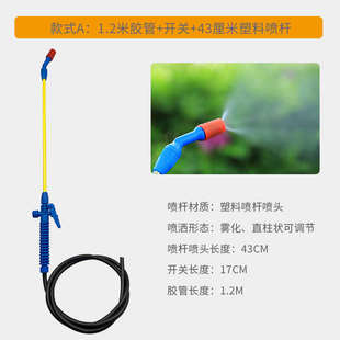 园艺喷雾器配件家用消毒喷壶胶管开关加厚不锈钢喷杆塑料喷头