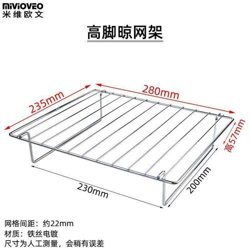 烘焙晾网架蛋糕架烤箱家用加密烧烤网架饼干面包冷却架沥油架