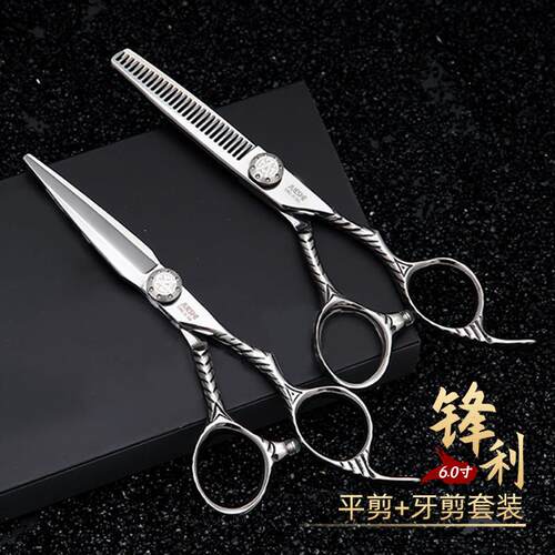 专业理髲剪刀美发剪平剪无痕牙剪柳叶鱼骨剪打薄剪发型师专用套装