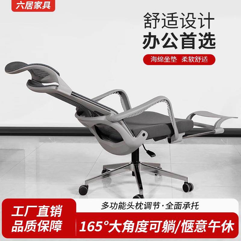 人体工学椅子护腰电脑椅家用舒适透气久坐电竞椅子可躺办公室座椅