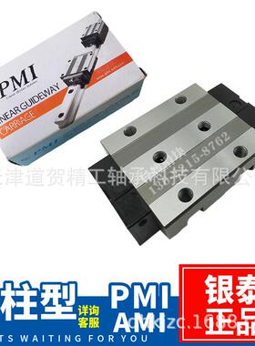 PMI滑块MSR25 30 35 45 55 65S LS E LE导轨AMI轨道滚柱导轨滑块