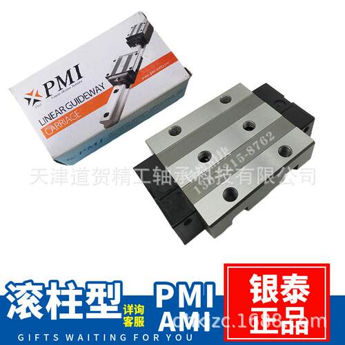 PMI滑块MSR25 30 35 45 55 65S LS E LE导轨AMI轨道滚柱导轨滑块