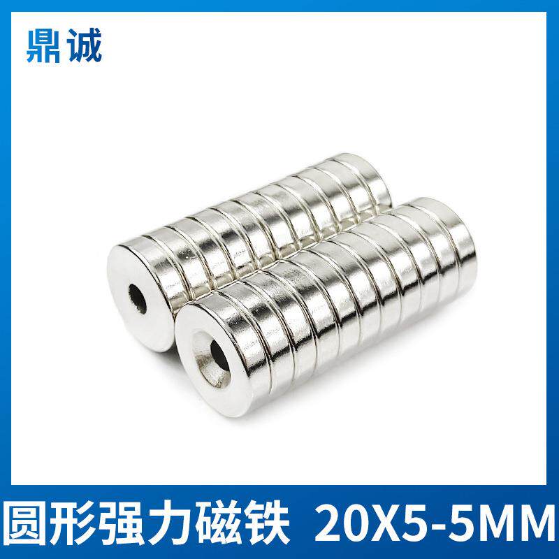 钕铁硼圆形沉孔吸铁石直径20*5-5强磁带孔磁石20×5-5mm强力磁铁