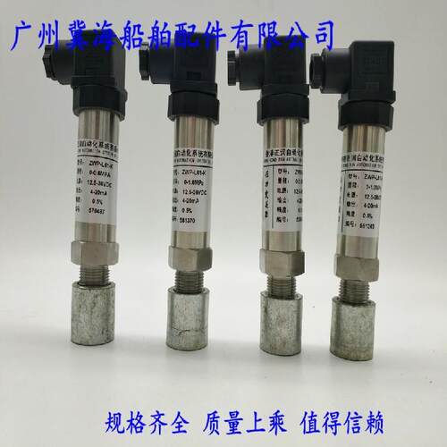 正润压力变送器ZWP-L61-K进口扩散硅恒压供水压力感测器4-20MA
