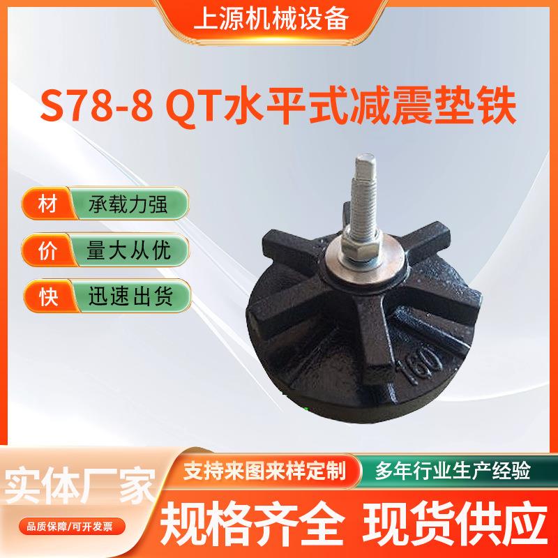 球磨铸铁六爪减震垫铁重型机床防震垫脚圆形调整垫铁规格齐全