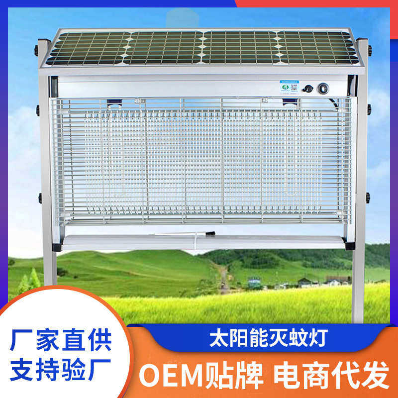 太阳能灭蚊灯室外防水大型充电驱诱蚊户外花园庭院别墅灭蚊器