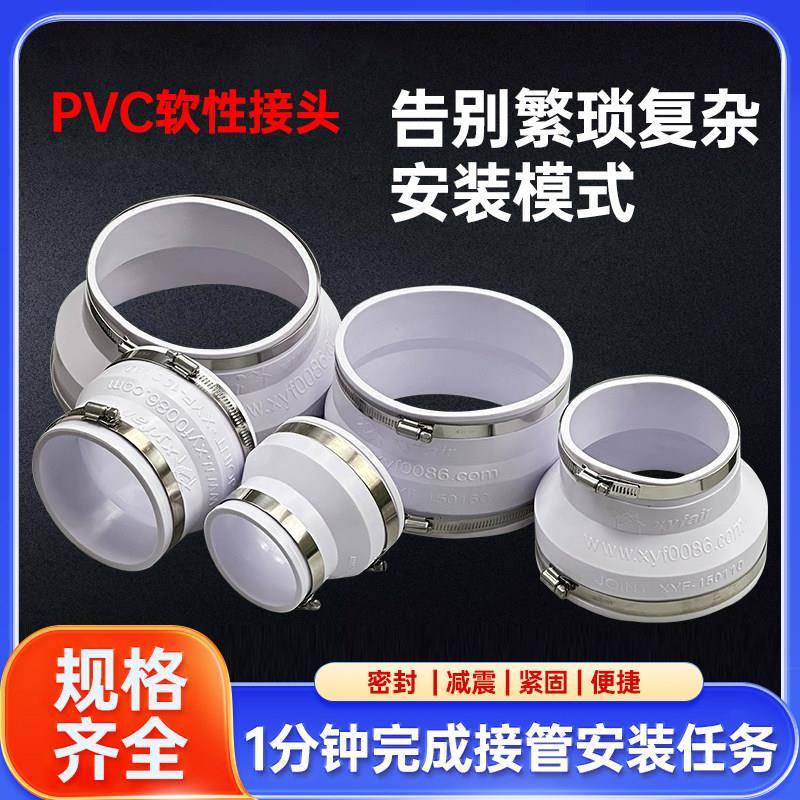 新风变径软接大小头管道风机新风机排风扇换气扇连接PVC管软接头图片