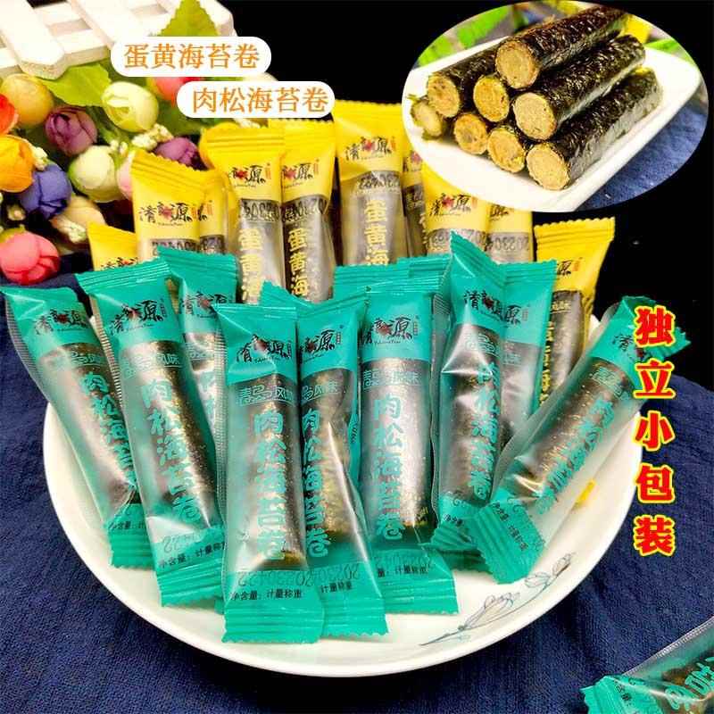 青岛风味海苔肉松夹心卷蛋黄卷即食儿童休闲追剧零食独立包装特产