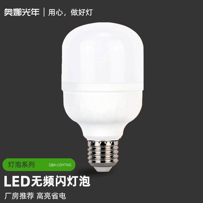 led灯泡leb日光lid螺丝扣lyd螺旋口家用超亮电灯强光款白炽小头le