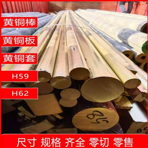 H59 H62实心黄铜棒 黄铜条锡青铜板铜排六角棒方棒扁条圆柱黄铜套