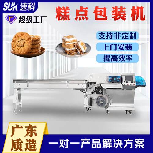 糕点饼干包装机全自动枕式包装机零食糖果干果套袋封口机包装机