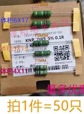 电动车充电器限流绕线 线电阻1W2W3WS 0.1欧0.15R 0.22R 0.33 0.5