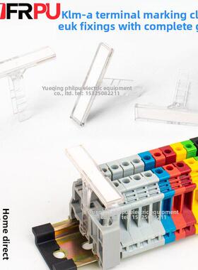 轨道型Uk端子座配件透明标记夹Klm-A夹轨固定Euk匹配B3标牌