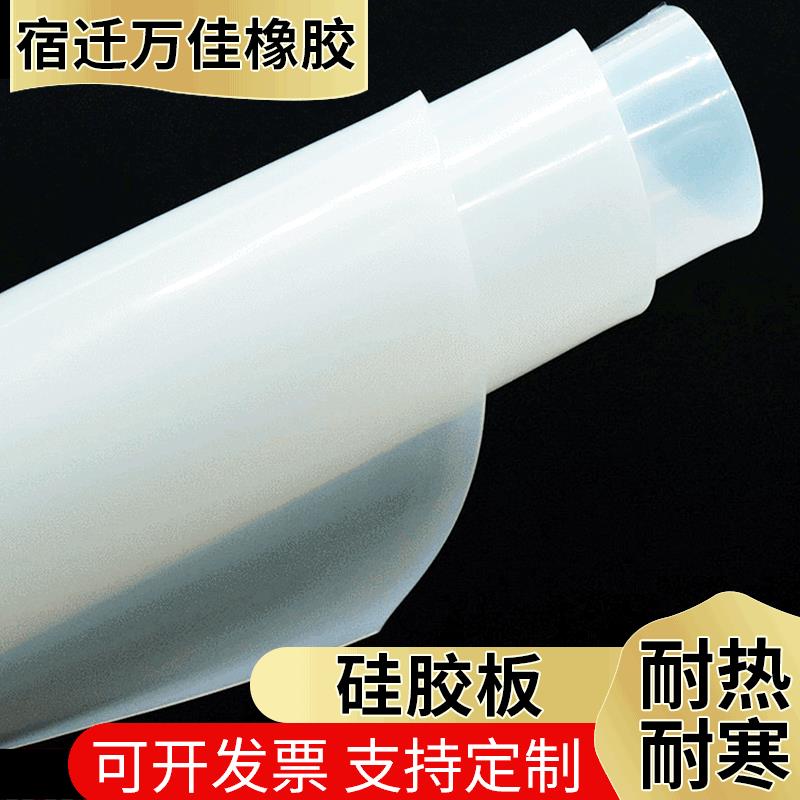密封减震硅胶板透明硅胶垫片高温加厚硬质硅胶板厂家