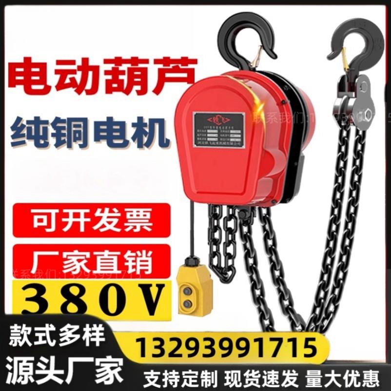 吊机行吊1/2/3吨多功能220v380v跑车小型提升机环炼电动葫芦倒炼图片
