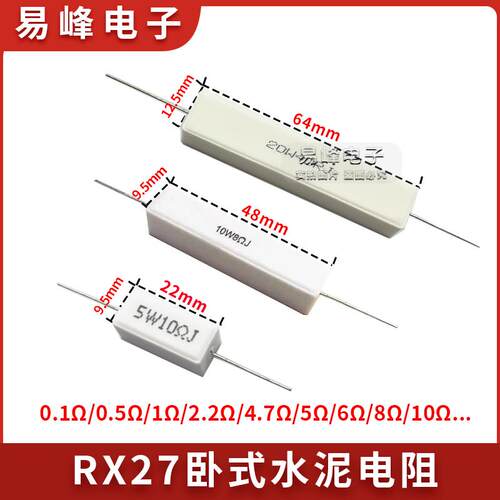RX27陶瓷水泥电阻5W10W20W0.1R0.5R1R4.7R5.1R10R20R33R47R100R欧
