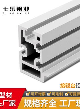 4534接驳台铝材 铝合金导轨工业型材接驳台流水线平皮带4534铝材