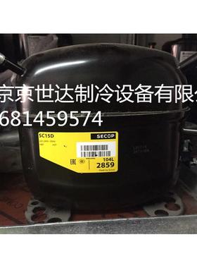 全新丹佛斯斯科普冰箱压缩机SC10C SC12C SC15CM SC18CM SC10D