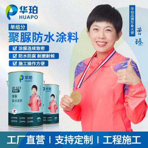 天冬透明聚脲涂料注浆液单组分防水涂料防腐防护耐磨音箱聚脲