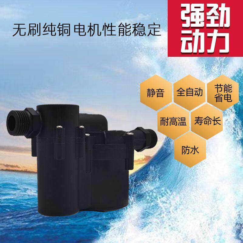 无刷直静音淋浴流洗澡水泵12太V道阳能热水器暖气管增压离心泵