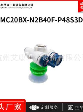 原装韩国VMECA/VTEC魔术吸盘MC20BX-N2B40F-P48S3D真空吸盘