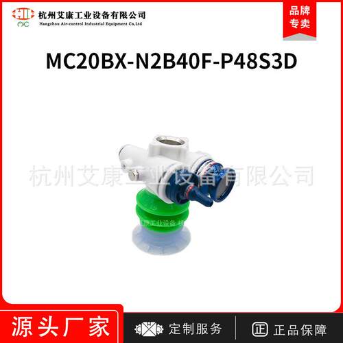 原装韩国VMECA/VTEC魔术吸盘MC20BX-N2B40F-P48S3D真空吸盘